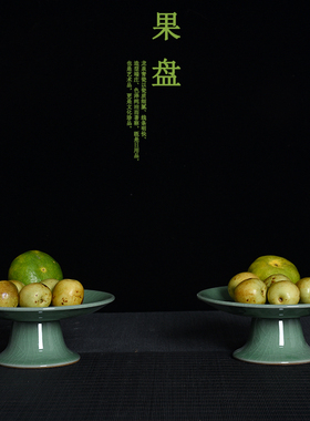 陶瓷客家供佛具祭拜烧香用品果盘