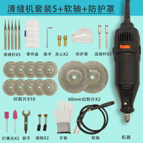 电动清缝机美缝机施工工具勾缝清缝专用全套工具清开槽器瓷砖工具 - 图0