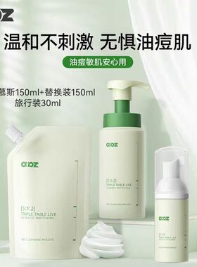 安皮子APZ洁面慕斯氨基酸洗面奶温和清洁保湿清爽泡沫油皮不紧绷
