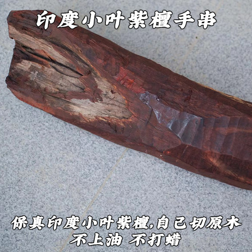 印度金星小叶紫檀手串印度紫檀直切老型桶珠佛珠单圈108颗不上油 - 图3