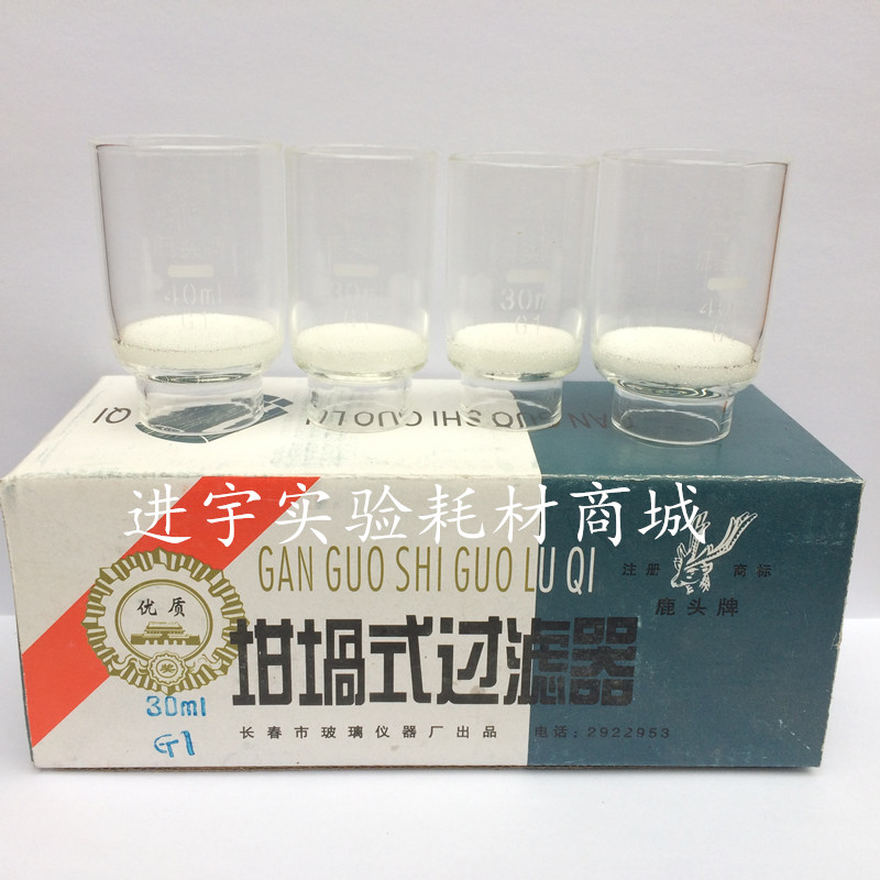 鹿头牌玻璃砂芯坩埚式过滤器30ml40mlG1 G2 G3 G4 G5 G4A垂熔坩埚 - 图2