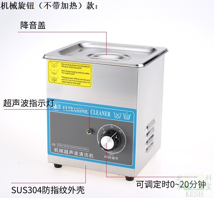 超声波清洗机 眼镜手表首饰假牙玉石消毒1.3升小2L80W科玺1613T