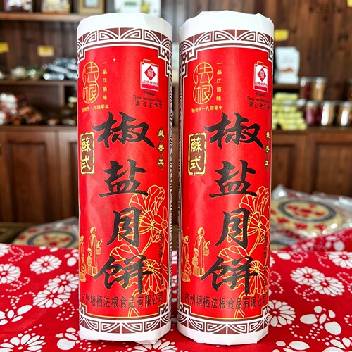 苏式黑芝麻果仁椒盐月饼酥皮咸甜坚果仁芝麻味黑麻老式筒装土月饼 - 图0
