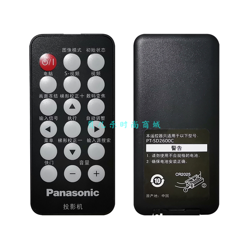 原装全新松下Panasonic投影机PT-SD2600C PT-LS26遥控器-图3