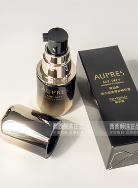 正品欧珀莱新版黑精灵肌底精华露