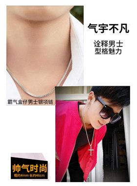 s925纯银盒仔项链男生款帅气3mm单链子时尚锁骨链简约裸链无吊坠