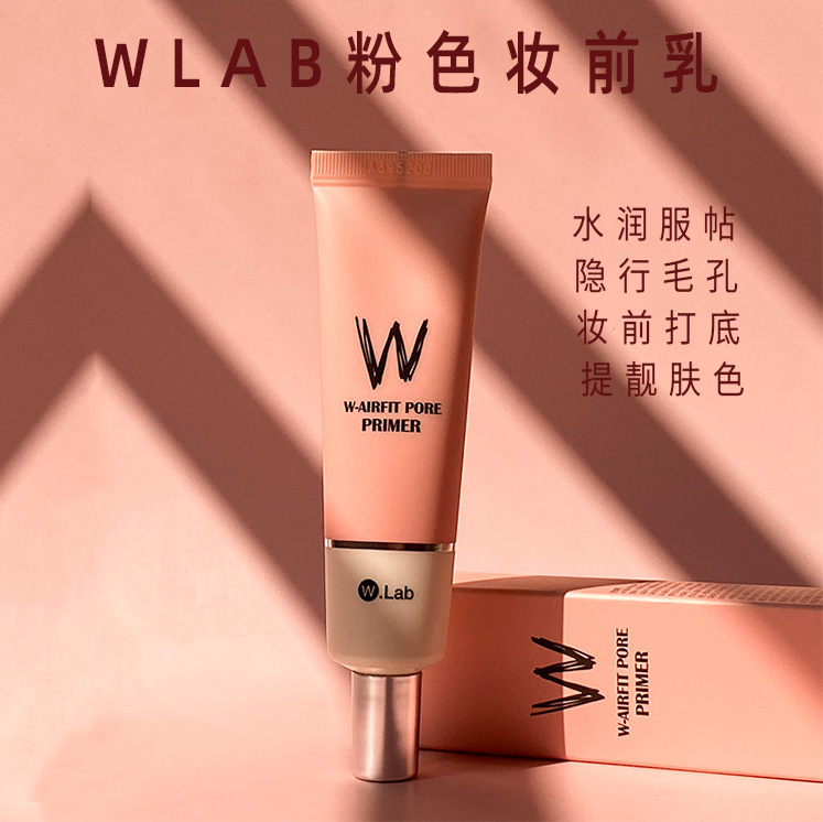 wlab粉色妆前乳隔离霜二合一隐形毛孔控油遮瑕保湿打底学生素颜霜 - 图0