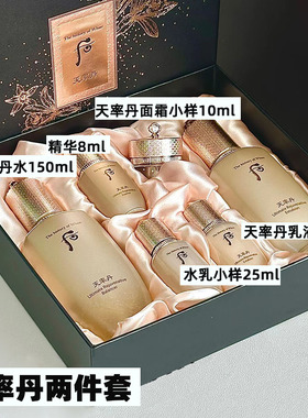 韩国后天率丹全能护肤套盒