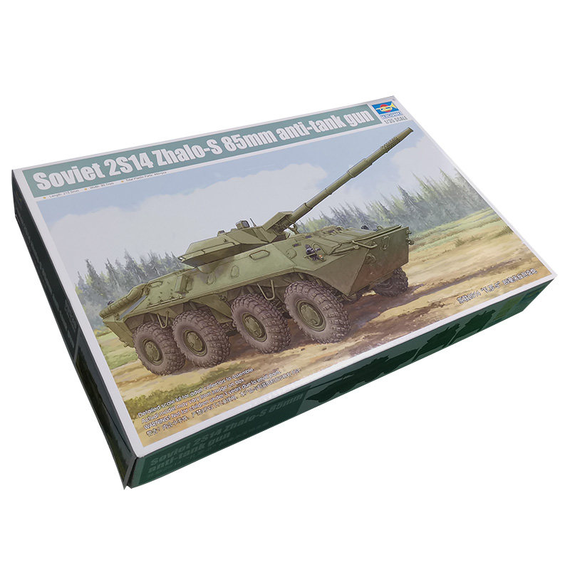 恒辉模型 小号手 09536 1/35 苏联2S14“扎罗-S