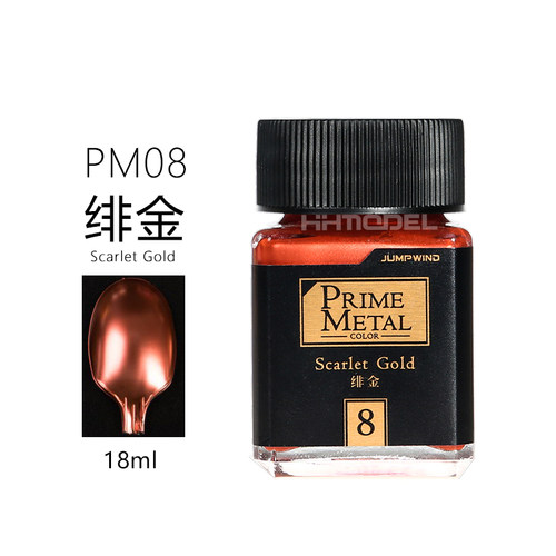 恒辉模型 匠域油漆 模型手办上色专业级金属色 18ml PM01-PM09 - 图2