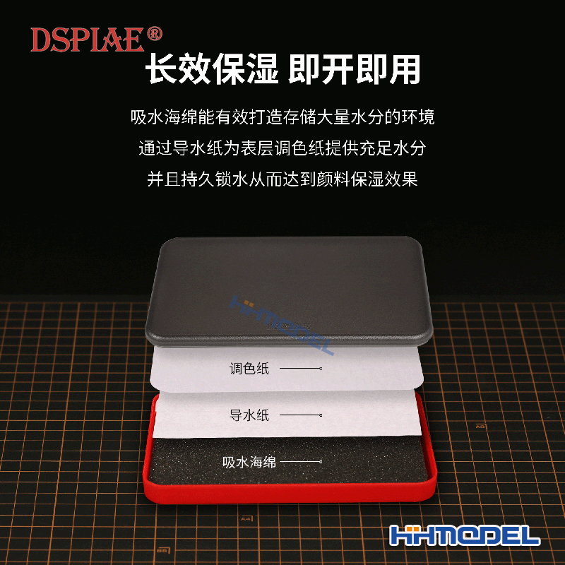 恒辉模型 DSPIAE迪斯派 MP01-03 手涂上色PRO水性保温调色盘系列 - 图1