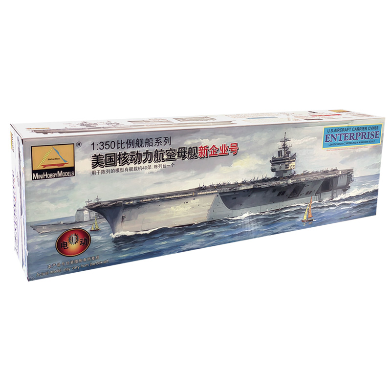 恒辉模型小号手 80501 1/350美核动力航空母舰新企业号舰船模型-图2