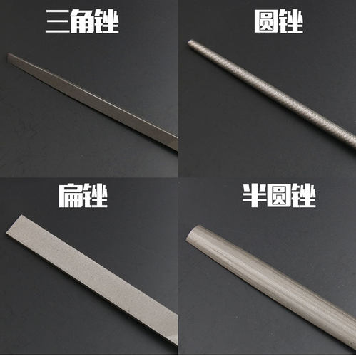 飞跃大锉刀钢锉金属T12钳工打磨工具半圆锉三角方锉扁平板锉刀大 - 图2