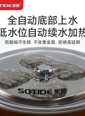 思腾A518底座上水电热水壶0.8L