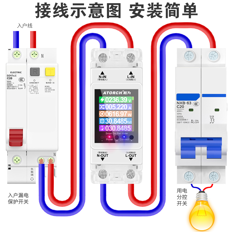 AT2P单相交流wifi小型导轨电表出租房家用220V智能电度表涂鸦 - 图1