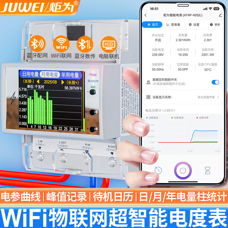 炬为AT4P交流数显电压电流表多功能电力仪表数字功率计电量导轨表 - 图0
