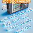 高精度usb手机充电检测器Type-c电压表电流表移动电源容量测试仪