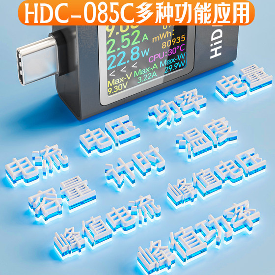 高精度usb手机充电检测器Type-c电压表电流表移动电源容量测试仪