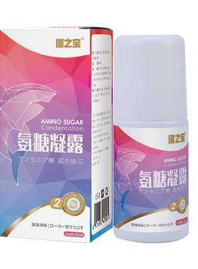 厦之宝氨糖凝露红色瓶导游包邮