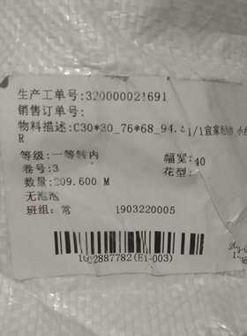 纯棉泡泡棉衣服面料布料2.5米