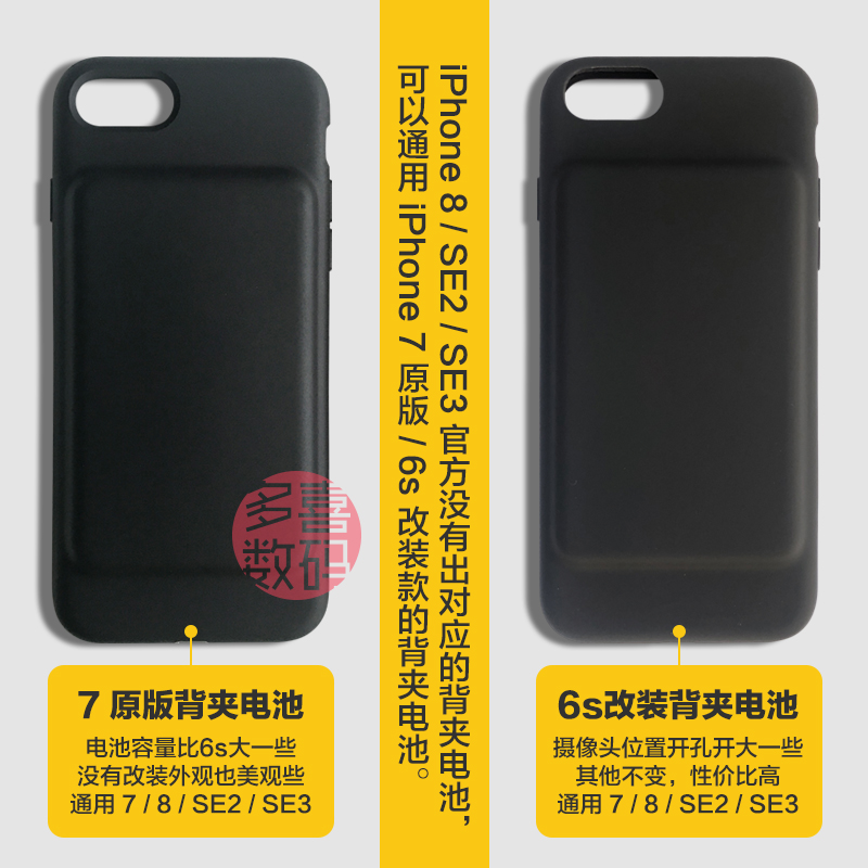 智能电池壳苹果手机背夹电池 Smart Battery Case 适用SE3SE2876S - 图0