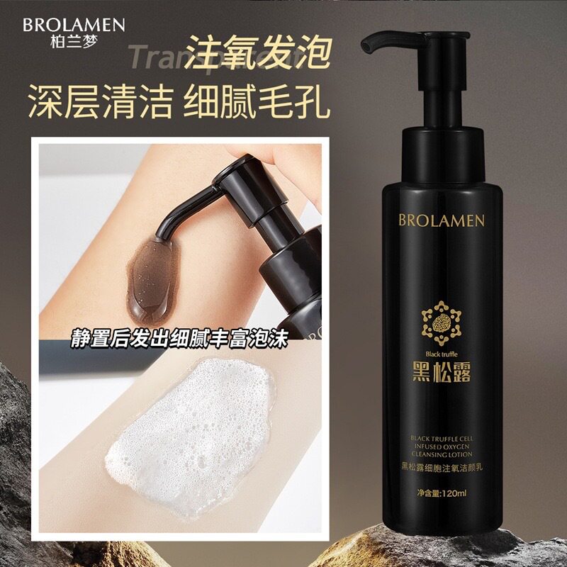 柏兰梦黑松露细胞注氧洁颜乳120ml 保湿滋润深度清洁面部污垢洁面