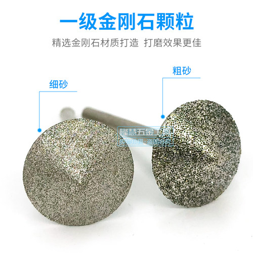 粗细伞针金刚石磨头砂轮磨针倒角喇叭口平安扣制作玉雕工具钻刀头 - 图0