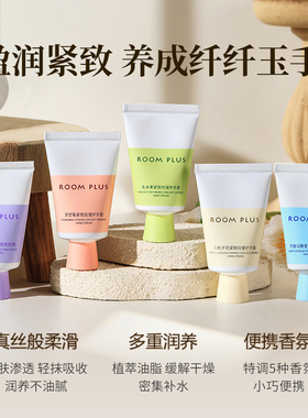 ROOMPLUS小胖墩护手霜25g