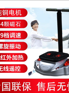 高频震动足部穴位按摩气血循环机