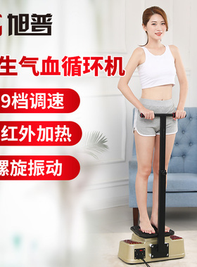 气血循环机理疗机振动螺旋震动