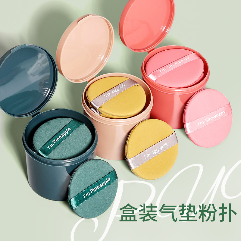 蜜束气垫粉扑非乳胶干湿两用BB霜圆形海绵扑化妆工具蛋黄派初学妆,淘宝优惠券,粉丝福利购,淘宝优惠卷