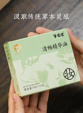 羊爸爸小羊心选清畅揉腹油