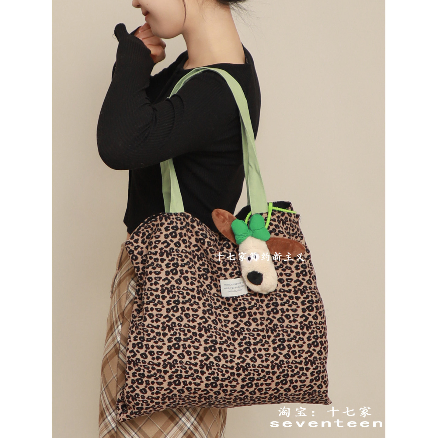 十七家慵懒韩系风奶油豹纹包包女小众通勤多隔层大容量单肩帆布包,淘宝优惠券,粉丝福利购,淘宝优惠卷
