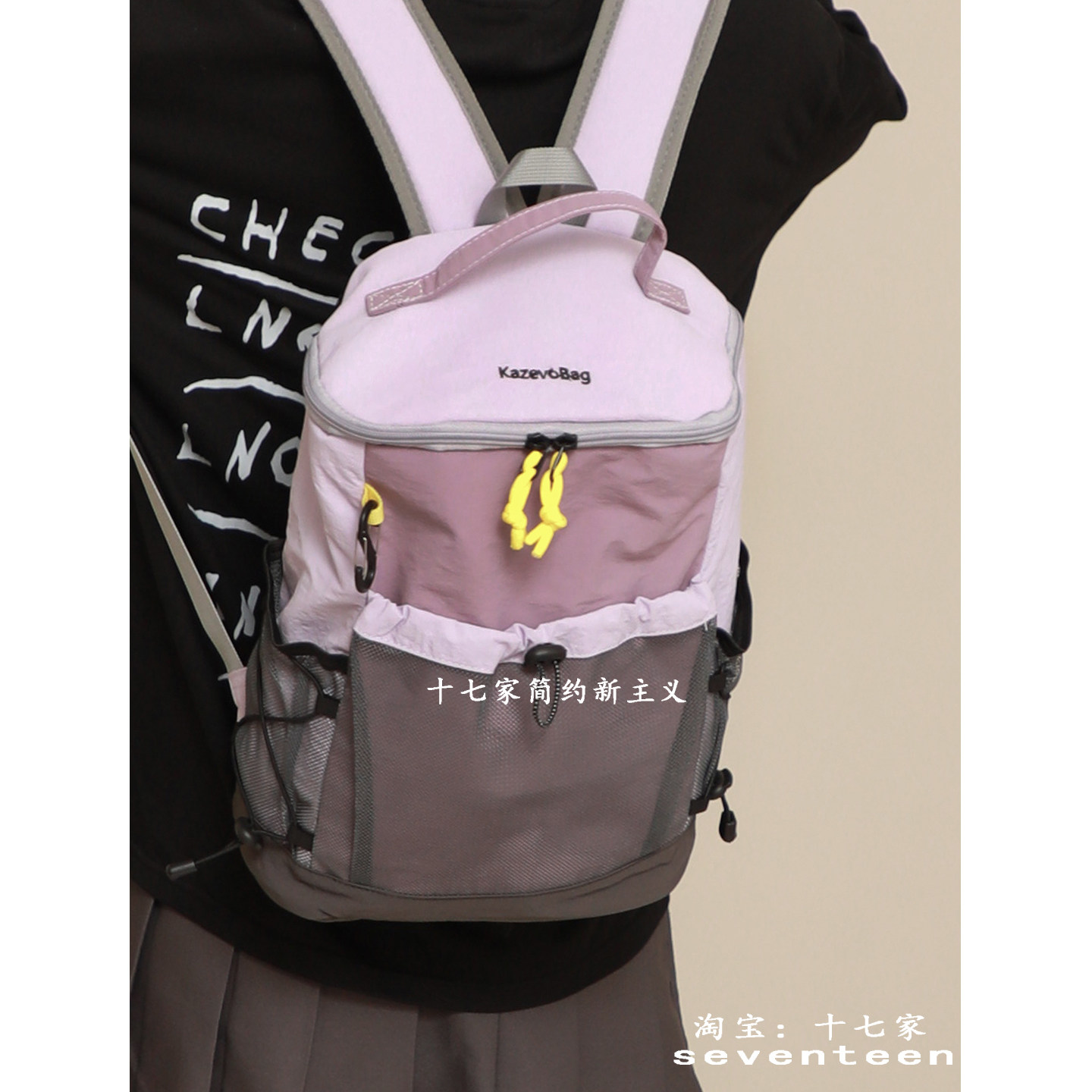 十七家洋气紫色轻便户外徒步登山双肩包高颜值撞色出游背包小书包,淘宝优惠券,粉丝福利购,淘宝优惠卷