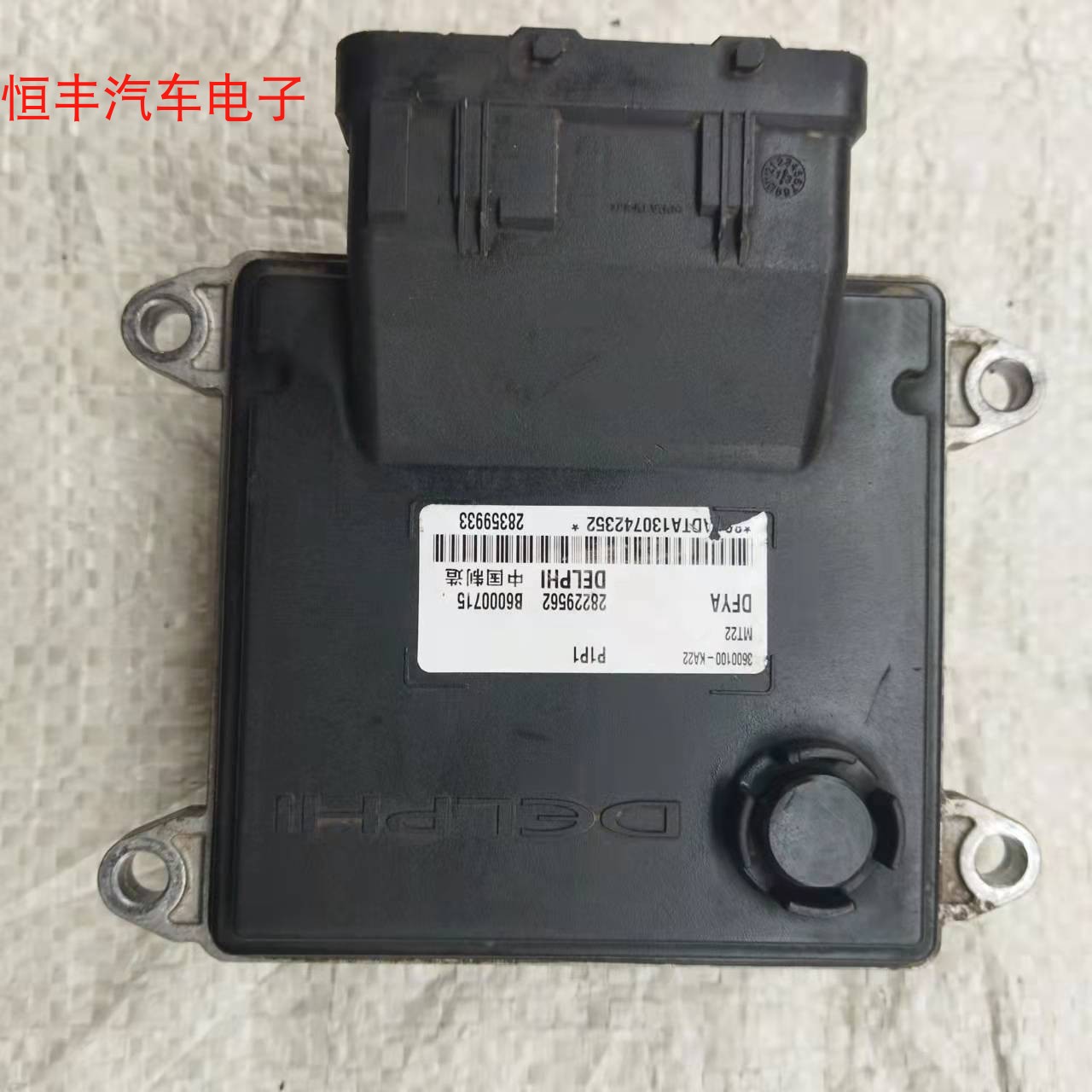 东风小康K07K17 V21 V27发动机电脑板ECU 3600100-KA22 KA19 KA26-图2