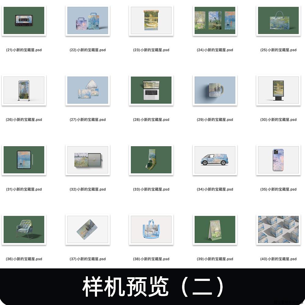 文创产品组合VI展示周边ip形象衍生品贴图psd设计素材样机ps - 图1