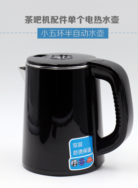 茶吧机配件单个电热烧水壶