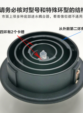 茶吧机耦合器配件底部进水下座连接器嘉泰温控KSD688-R1