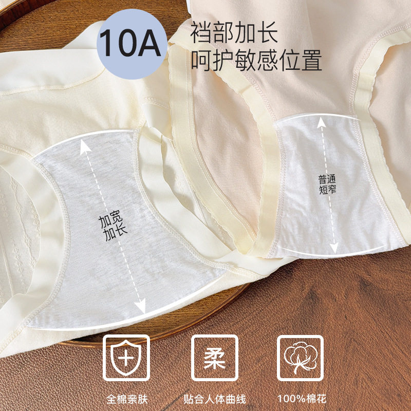孕妇内裤纯棉10A级抗菌全棉裆孕早中晚期产后专用低腰托腹三角裤,淘宝优惠券,粉丝福利购,淘宝优惠卷