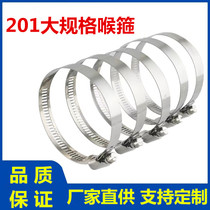 201 stainless steel throat hoop water pipe gas hoop American all-steel utility pole hoop communication monitoring hoop pipe hoop