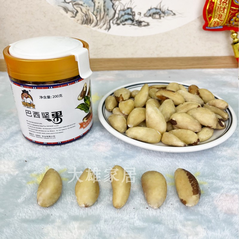 拽斯它鲍鱼果仁无壳原味生巴西坚果干补硒干果零食炒货年货罐装-图0