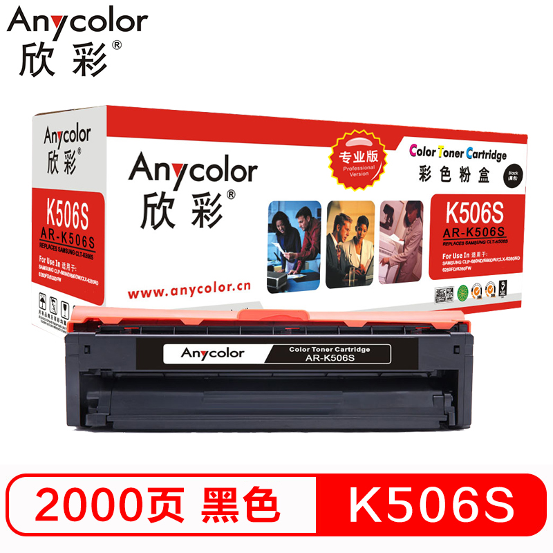 anycolor欣彩CTL-K506S硒鼓适用于三星CLP680ND/680DW/CLX-6260ND - 图0