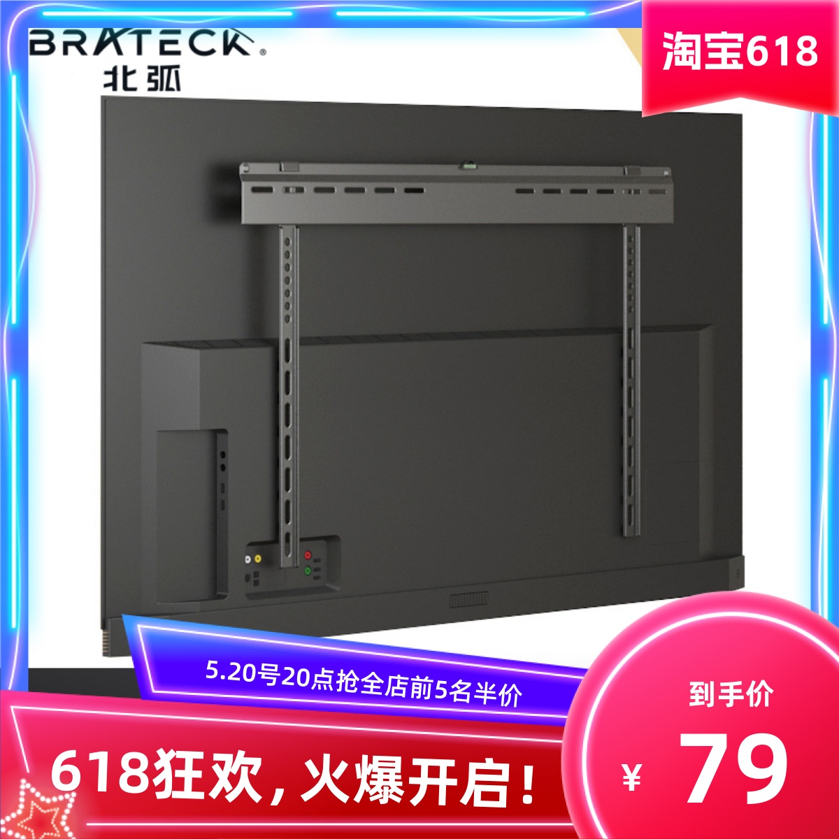 Brateck超薄电视机挂架通用固定电视壁挂支架43 55 65 75 82 86寸