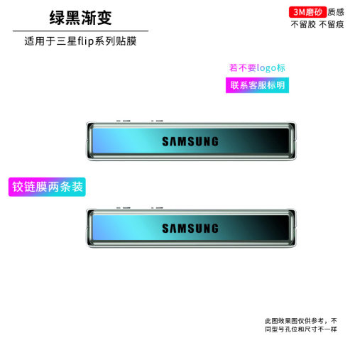 适用于三星Zflip7/FE/6/5/4中轴膜w23flip折叠改色轴彩膜zflip3铰链贴膜 - 图3