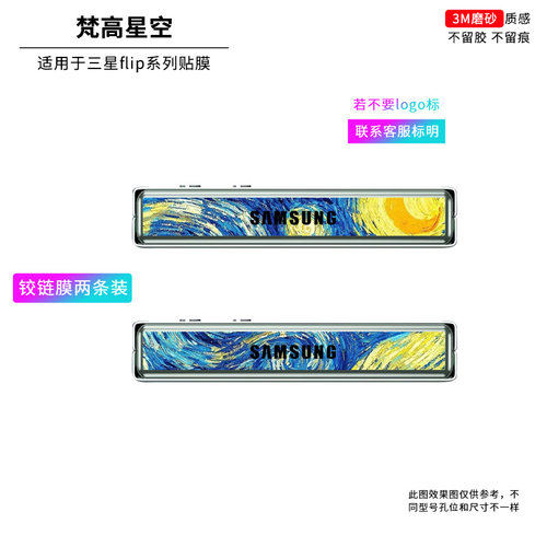 适用于三星Zflip7/FE/6/5/4中轴膜w23flip折叠改色轴彩膜zflip3铰链贴膜 - 图1