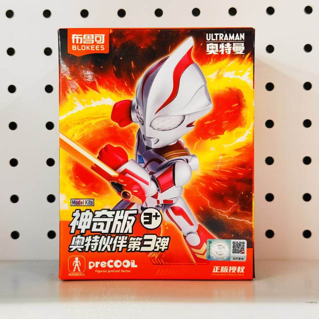 布鲁可神奇版奥特曼伙伴123弹人偶拼装超可动模型儿童玩具礼物,淘宝优惠券,粉丝福利购,淘宝优惠卷