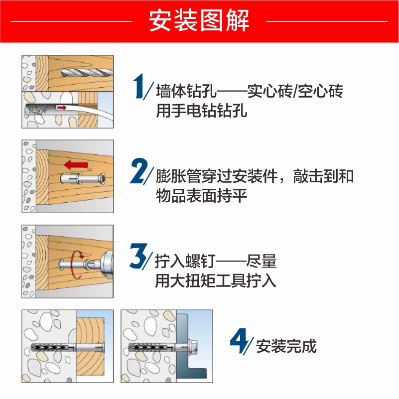 空心砖浴室柜镜柜专用膨胀螺丝m8 德国进口慧鱼加长尼龙锚栓SXR10