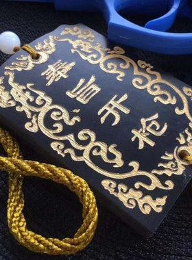 美利堅洋行獨家奉旨開槍實木腰牌 奉旨射擊雙面雕刻掛牌文創掛飾