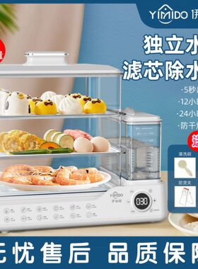 110V伊米哆家用独立水箱电蒸锅24升三层多功能220V炖蒸煮一体蒸锅