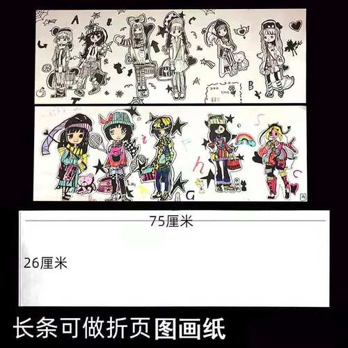 儿童长卷白色卡纸手工相册风琴纸折叠页长条折页牛皮纸长卷绘画纸 - 图0